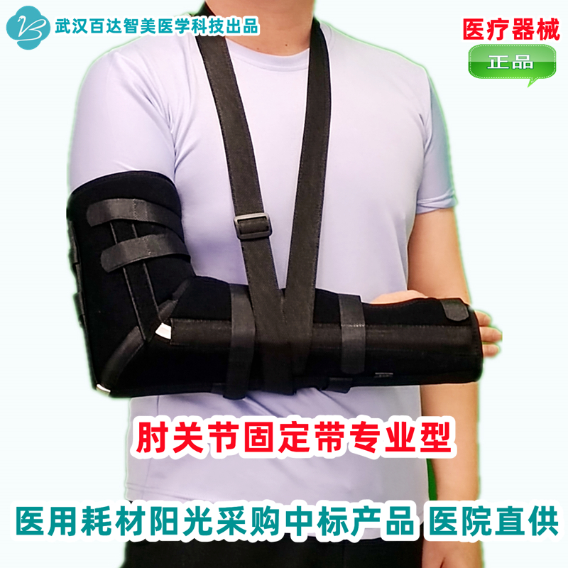 肘关节固定带专业型 1_副本.jpg
