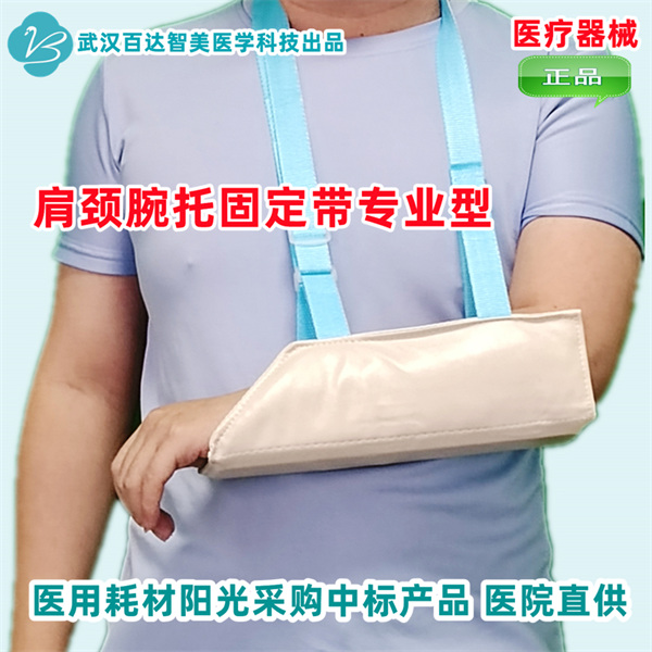 1700200767943105.jpg 肩颈腕托固定带专业型1_副本 (2).jpg
