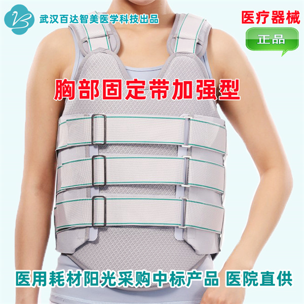 1713750330127101.jpg 胸部固定带加强型1_副本 (2).jpg