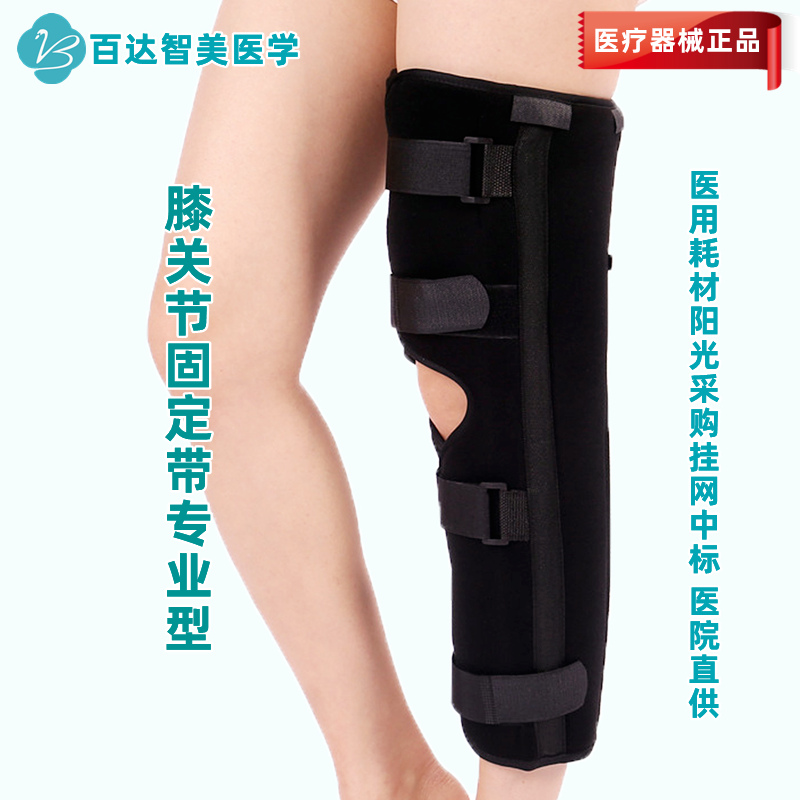 膝关节固定带专业型1_副本.jpg