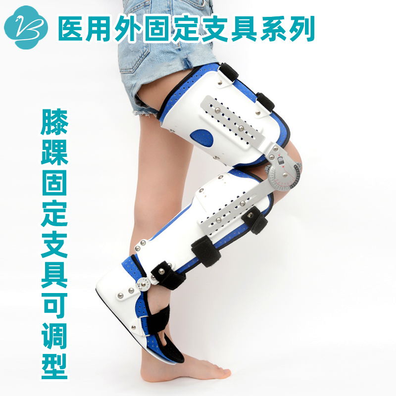 膝踝固定支具可调型.jpg