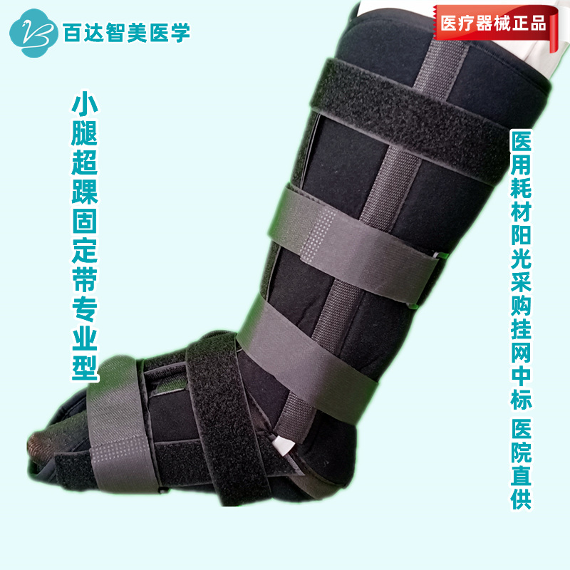 1763087749187557.jpg 小腿超踝固定带专业型1_副本.jpg