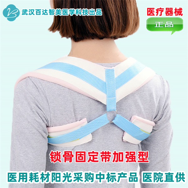 1763363576670088.jpg 锁骨固定带加强型1_副本 (2).jpg