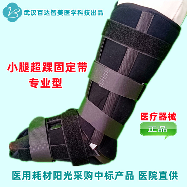 1764045983527477.jpg 小腿超踝固定带专业型1_副本_副本.jpg