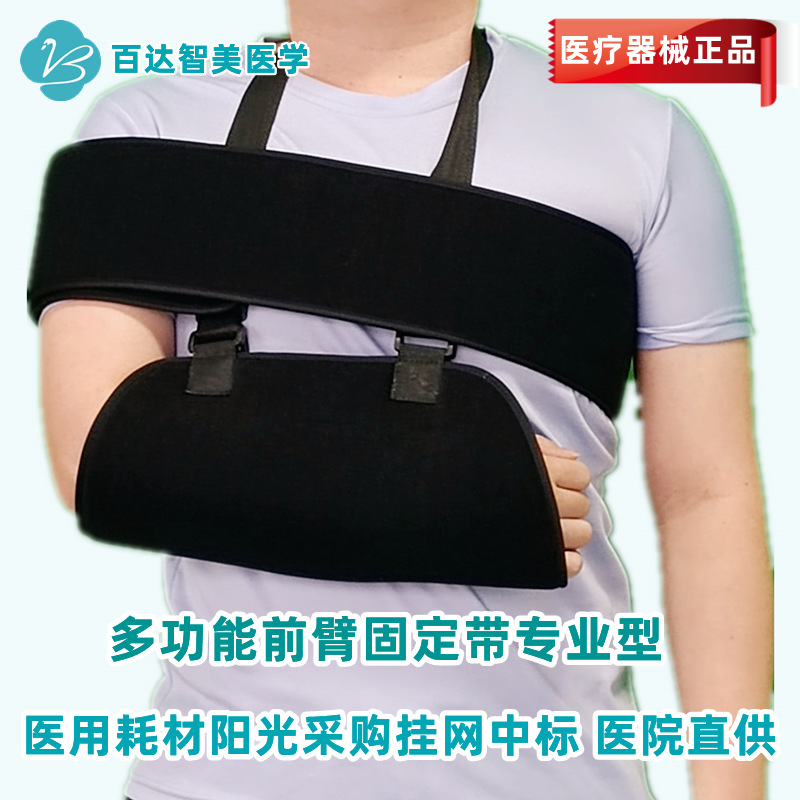 1764128203106120.jpg 多功能前臂固定带专业型1_副本.jpg