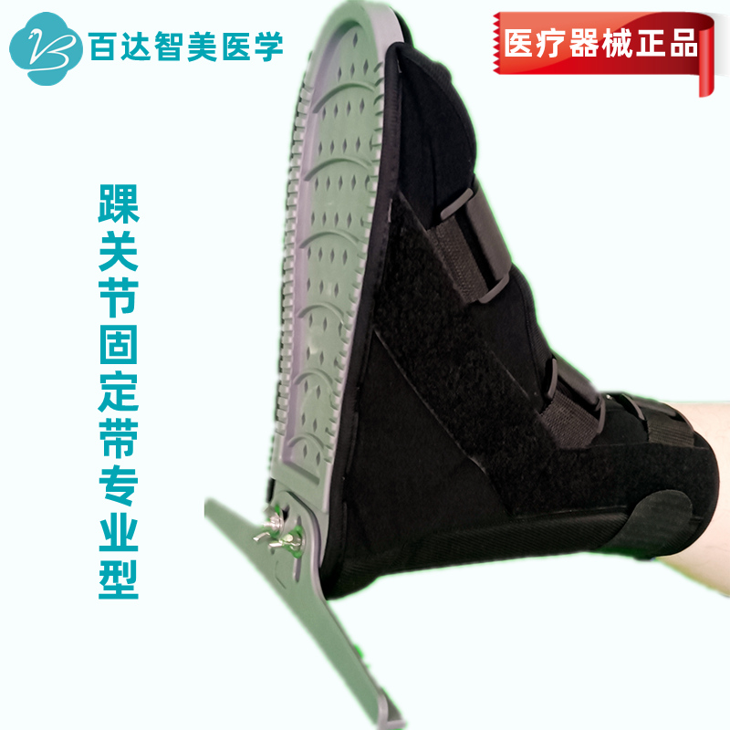 1765339351579654.jpg 踝关节固定带专业型2_副本.jpg