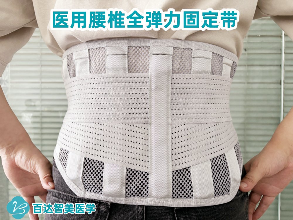 医用腰椎全弹力固定带.jpg