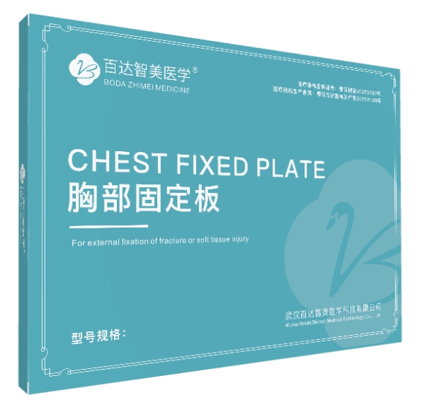 1767162081571582.jpg 胸部固定夹板_副本.jpg