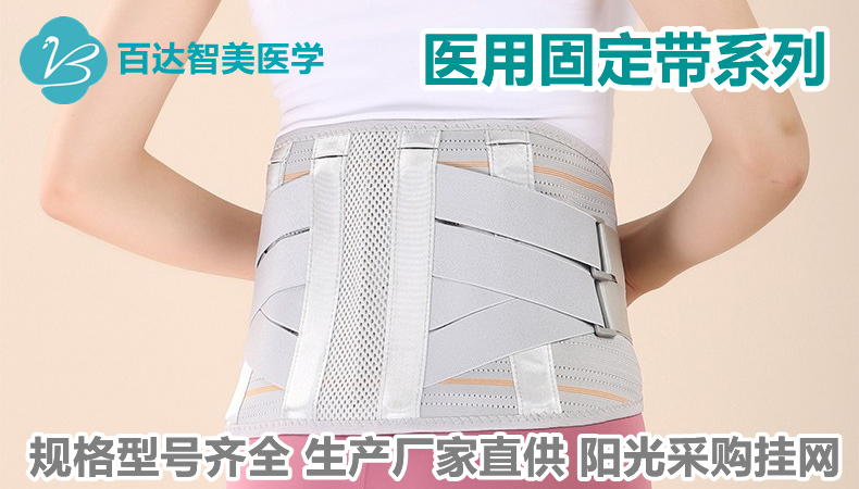 1770088869351246.jpg 医用固定带图.jpg