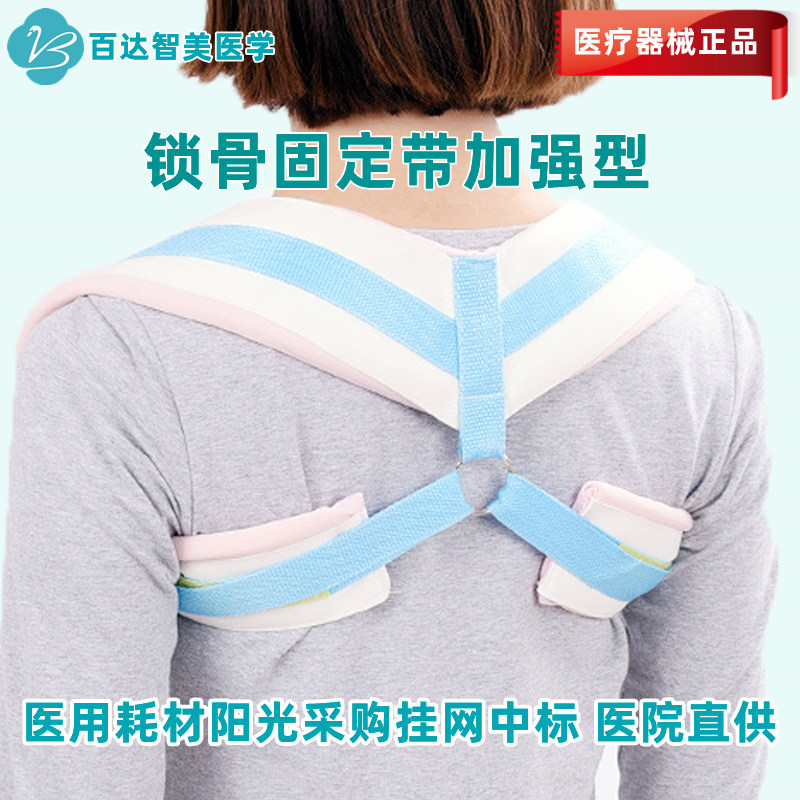 1772084186791833.jpg 锁骨固定带加强型1_副本.jpg