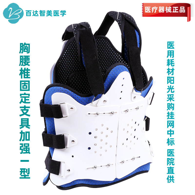 1772084393721660.jpg 胸腰椎固定支具加强1型_副本.jpg
