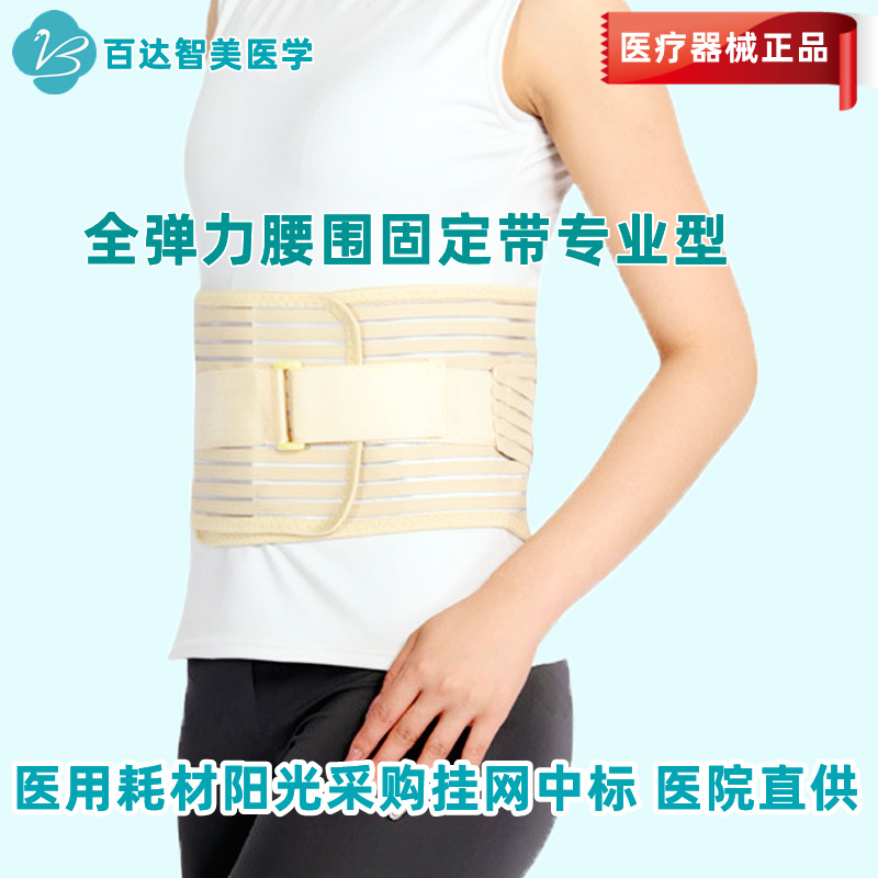1772513818762467.jpg 全弹力腰围固定带专业型1_副本.jpg