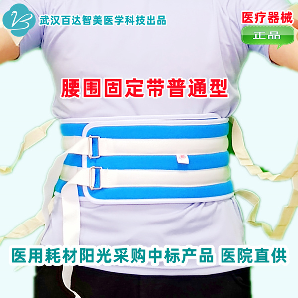 1774928848386236.jpg 腰围固定带普通型 前_副本_副本.jpg