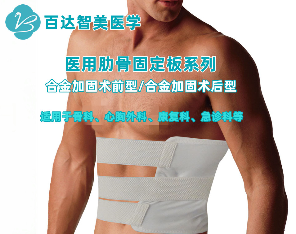 1775799203393300.jpg 肋骨固定板1_副本.jpg
