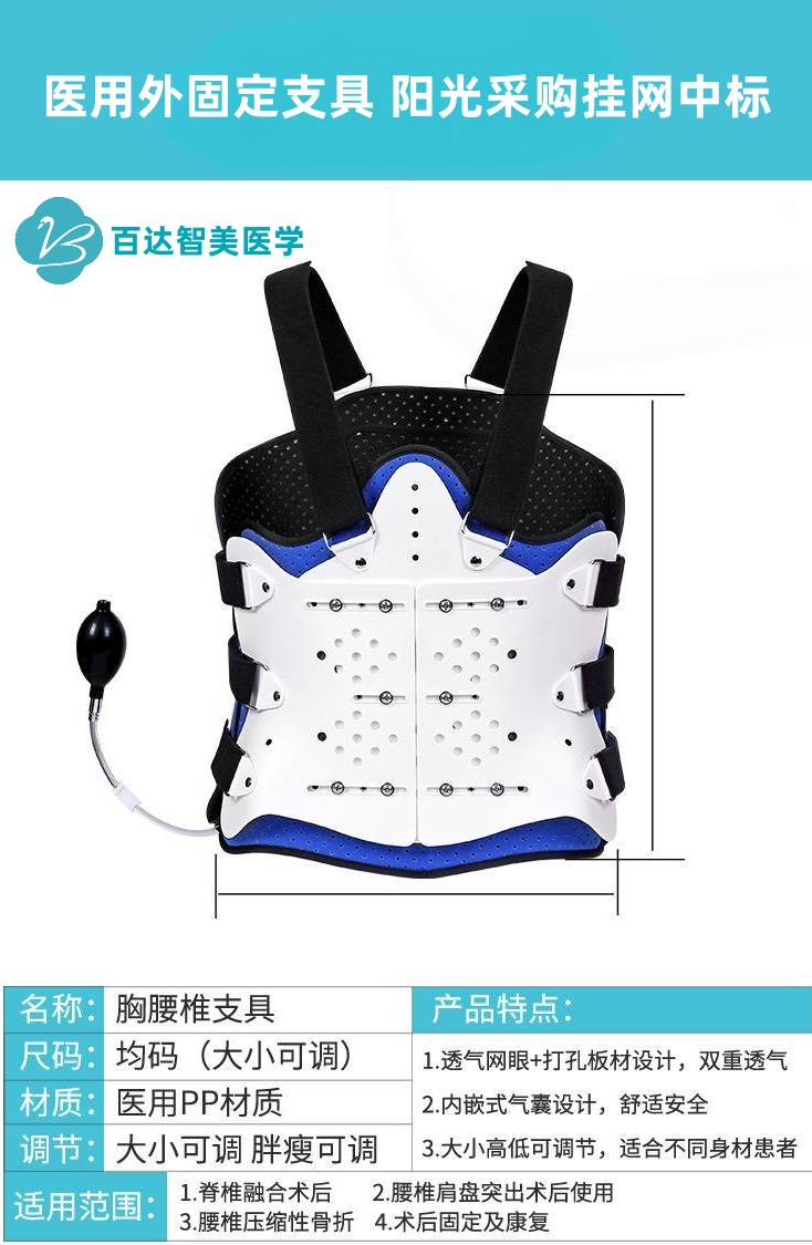 1776229889810730.jpg 医用外固定支具.jpg