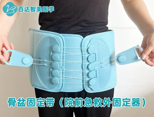 1778462711235581.jpg 骨盆固定带新品(1).jpg