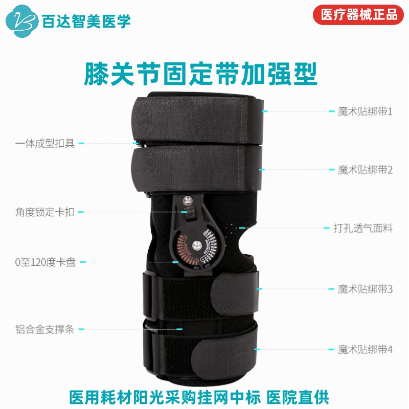 1779323752713662.jpg 膝关节固定带加强型.jpg
