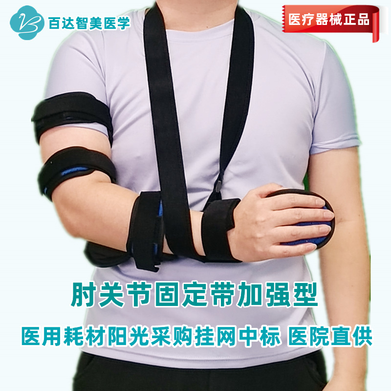 1779329563658590.jpg 肘关节固定带加强型1_副本.jpg