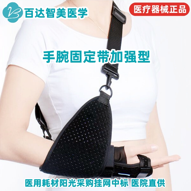 1779862075709024.jpg 手腕固定带加强型.jpg