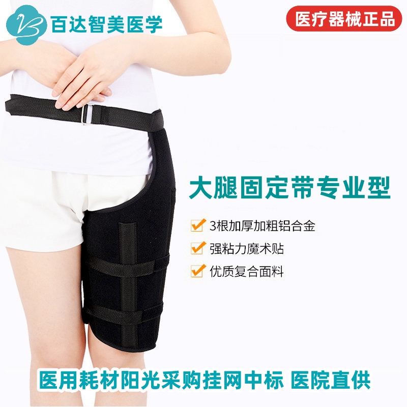 1779862293151323.jpg 大腿固定带专业型.jpg