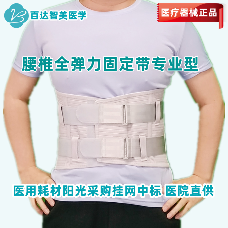 1779927619197854.jpg 腰椎全弹力固定带专业型1_副本.jpg