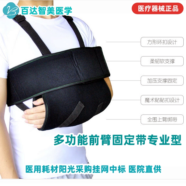 1780022800974956.jpg 多功能前臂固定带专业型.jpg