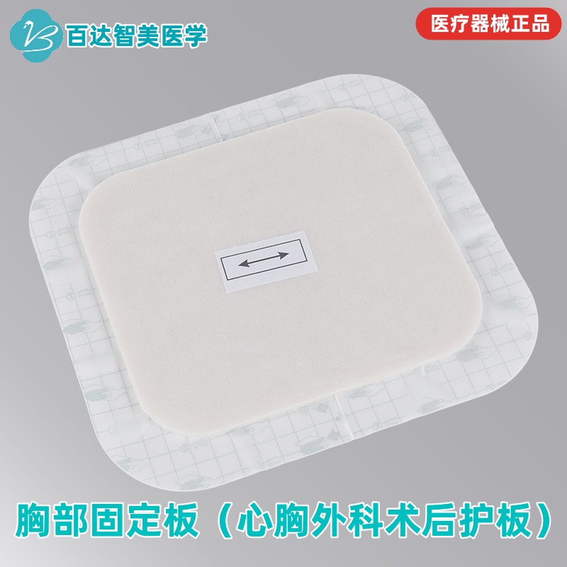 1780449092664437.jpg 肋骨固定夹板_副本.jpg
