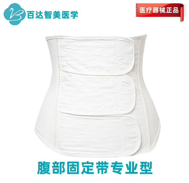 1781579754337320.jpg 腹部固定带专业型.jpg