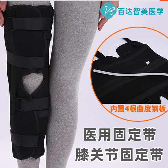 1781764658988633.jpg 膝关节固定带_副本.jpg
