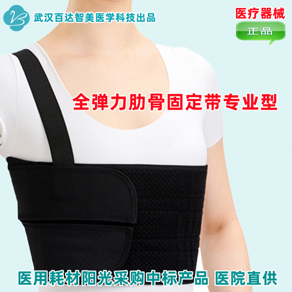 1783049061686732.jpg 全弹力肋骨固定带专业型1_副本_副本.jpg