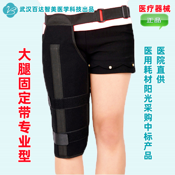 1783563314894836.jpg 大腿固定带专业型1_副本_副本 (2).jpg