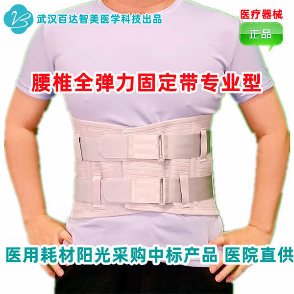1784599497744326.jpg 腰椎全弹力固定带专业型1_副本 (2).jpg