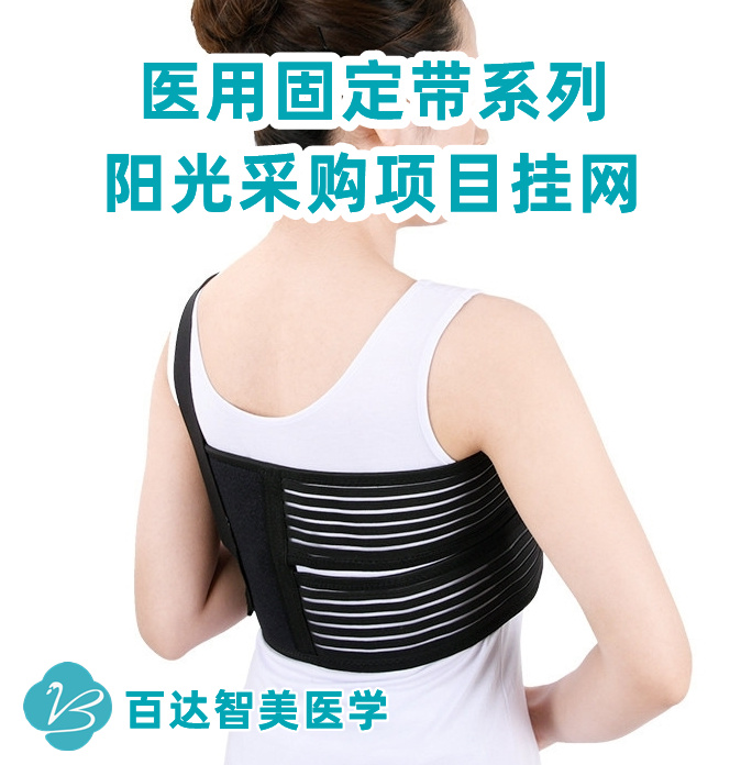 1784690421268620.jpg 医用固定带2.jpg