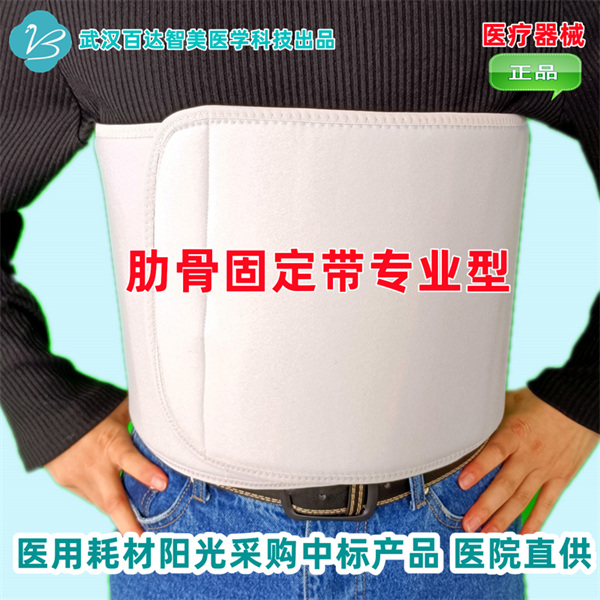 1785990146425468.jpg 肋骨固定带专业型1_副本 (2).jpg