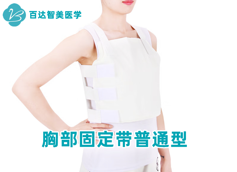 1786674245730766.jpg 胸部固定带普通型.jpg