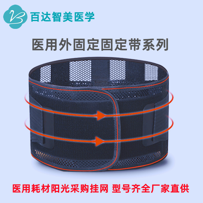 1787027591497329.jpg 医用固定带系列.jpg