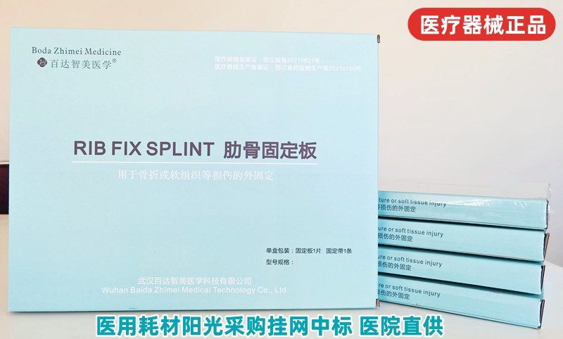 1787722739904776.jpg 肋骨固定板_副本 (3)_副本.jpg