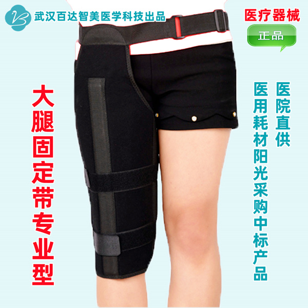 1788239305618277.jpg 大腿固定带专业型1_副本_副本.jpg