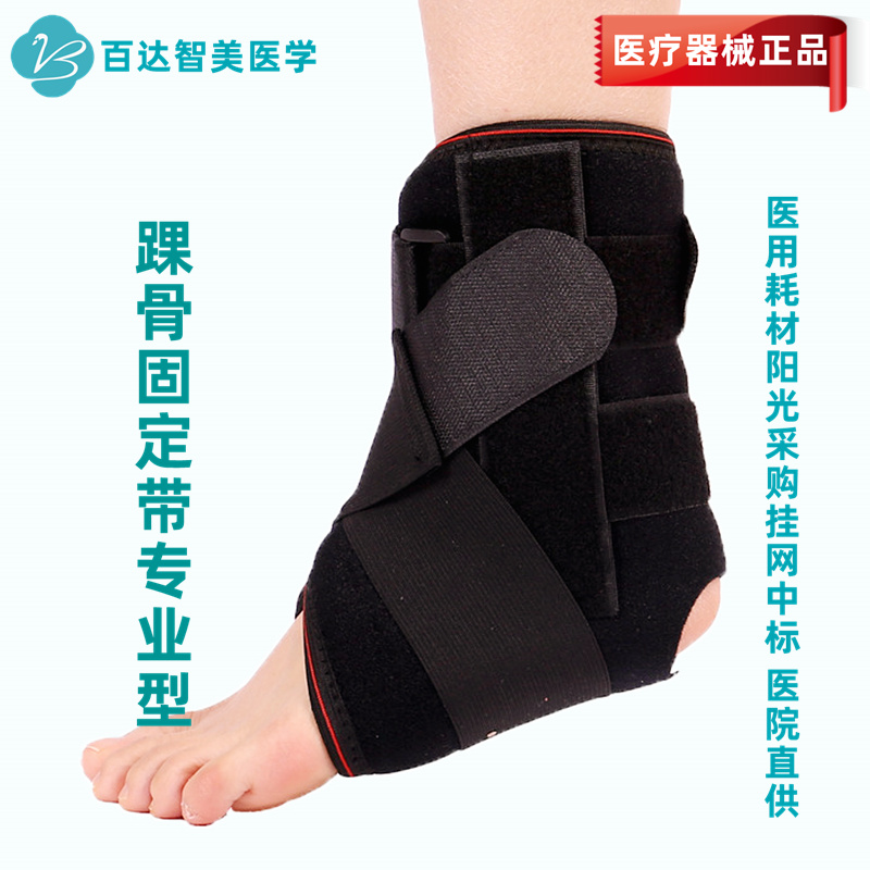 1788413078380172.jpg 踝骨固定带专业型2_副本.jpg