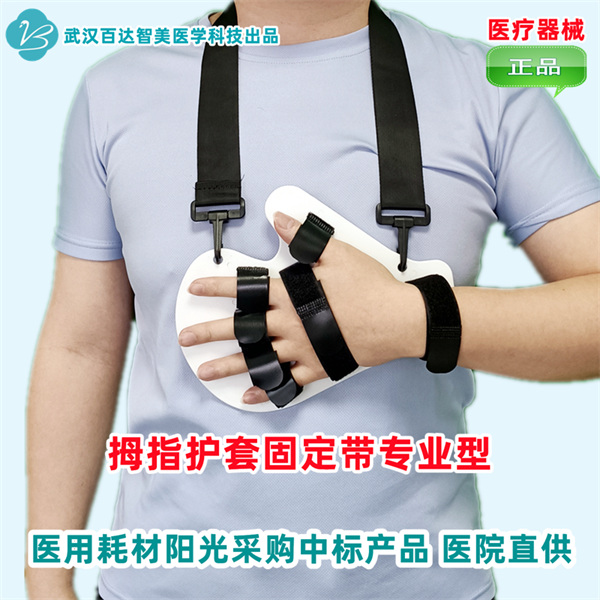 1789873426964399.jpg 拇指护套固定带专业型1_副本 (2).jpg