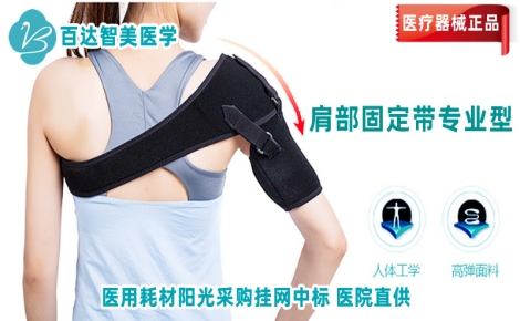 1790212696391699.jpg 肩部固定带专业型图2_副本_副本.jpg
