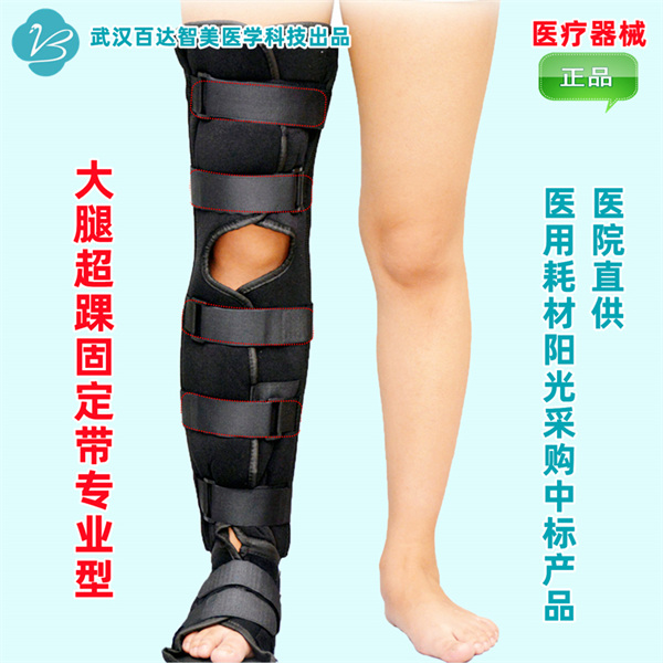 1790575934928882.jpg 大腿超踝固定带专业型2_副本 (2).jpg