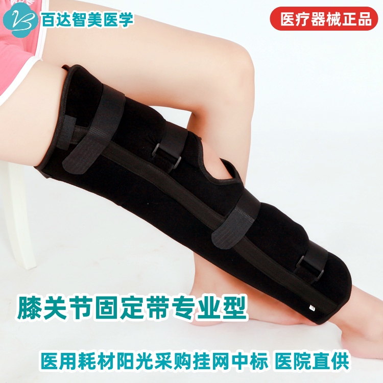 1791778368379660.jpg 膝关节固定带专业型.jpg